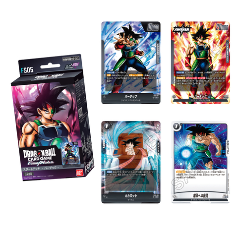 ドラゴンボールスーパーカードゲーム フュージョンワールド
