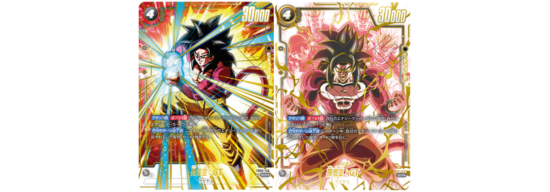 ドラゴンボールスーパーカードゲーム フュージョンワールド