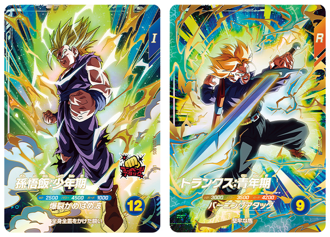 ドラゴンボールスーパーダイバーズ 神龍エクストラレア 5枚セット EXR