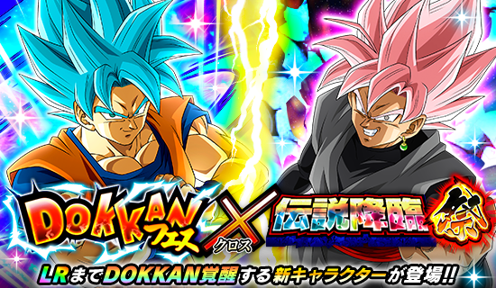 ドラゴンボールZ ドッカンバトル」で「GLOBAL DOKKAN CAMPAIGN 2025