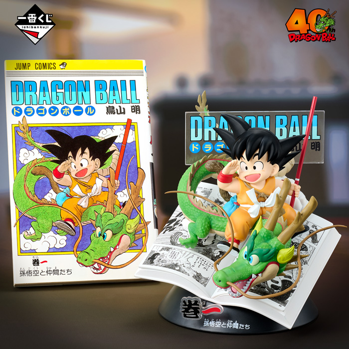 一番くじ DRAGON BALL 40th ～其之一～」が10月31日(金)より順次発売