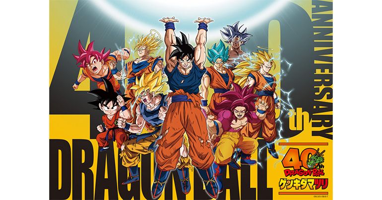 最新の「ドラゴンボール」40周年関連グッズをまとめてチェック