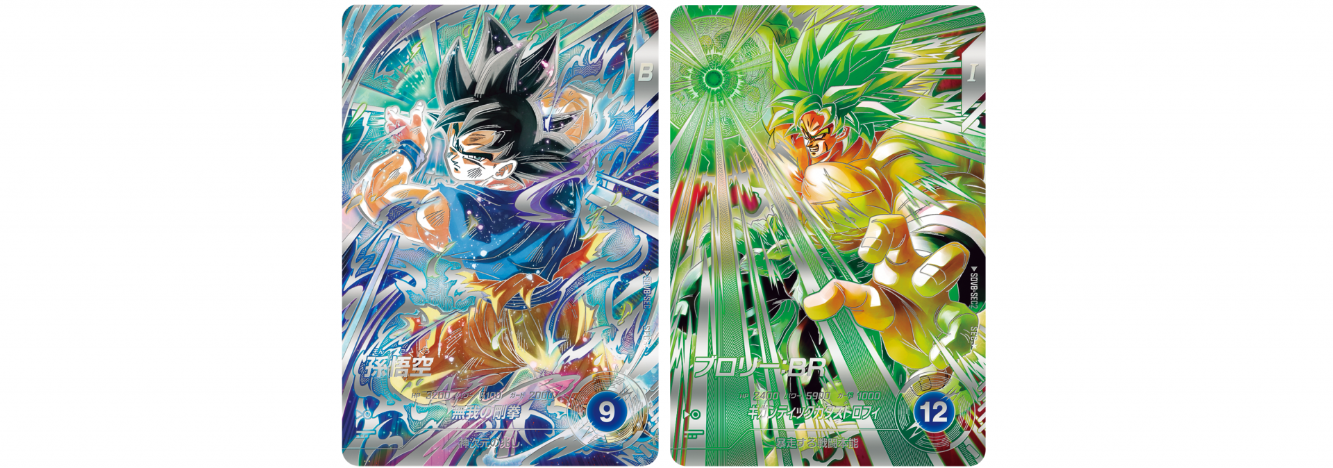 ドラゴンボールスーパーダイバーズ 8弾 伝説の一撃」が稼働開始