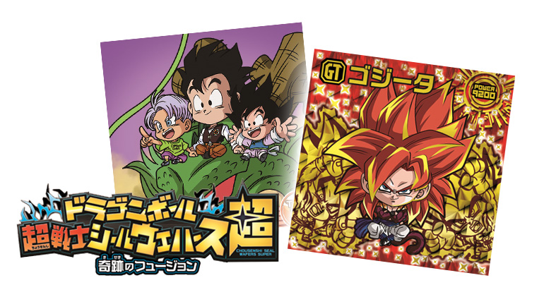 超戦士シールウエハース超」最新弾が9月6日発売！ファイルが必ず