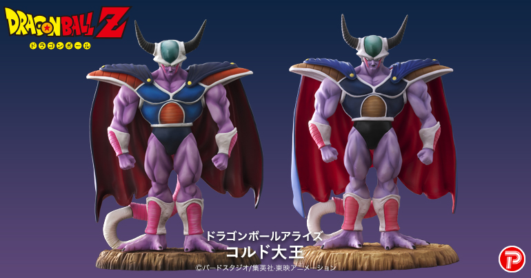 ドラゴンボールアライズ新作はコルド大王！]｜ 【公式】ドラゴンボール