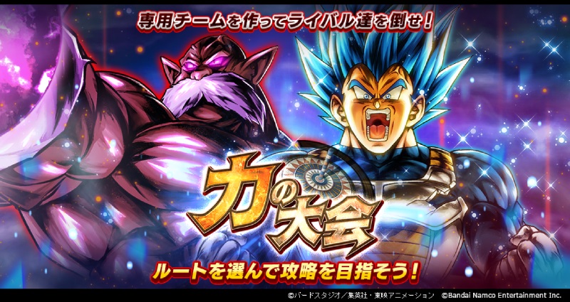 新イベント開催！ ステージクリアでイベント限定SP「超サイヤ人