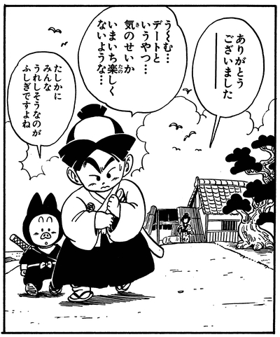 感じるDBイズム～鳥山明作品紹介～第13回は『剣之介さま