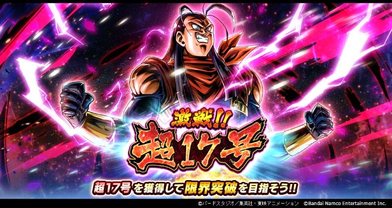 ドラゴンボール レジェンズ」新イベント開催！ ステージクリアで