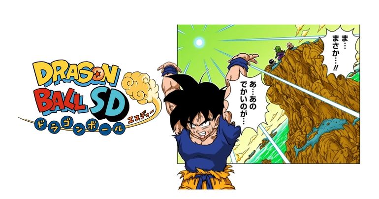 YouTube最強ジャンプチャンネルでマンガ『ドラゴンボールSD』の最新話