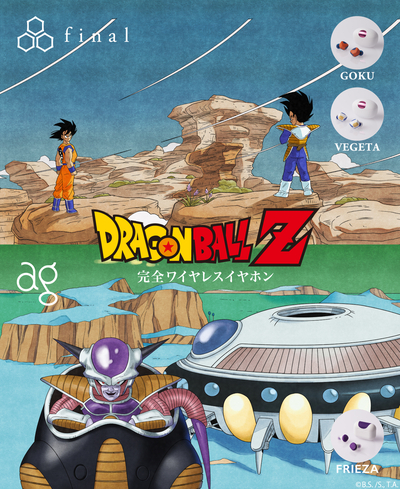 国内オーディオブランド「final」「ag」と『ドラゴンボールZ』がコラボ