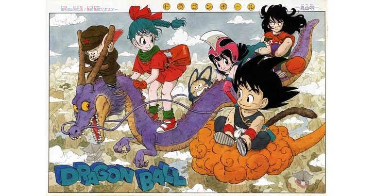 11月20日『ドラゴンボール』連載開始記念！月刊ドラゴンボールレポート