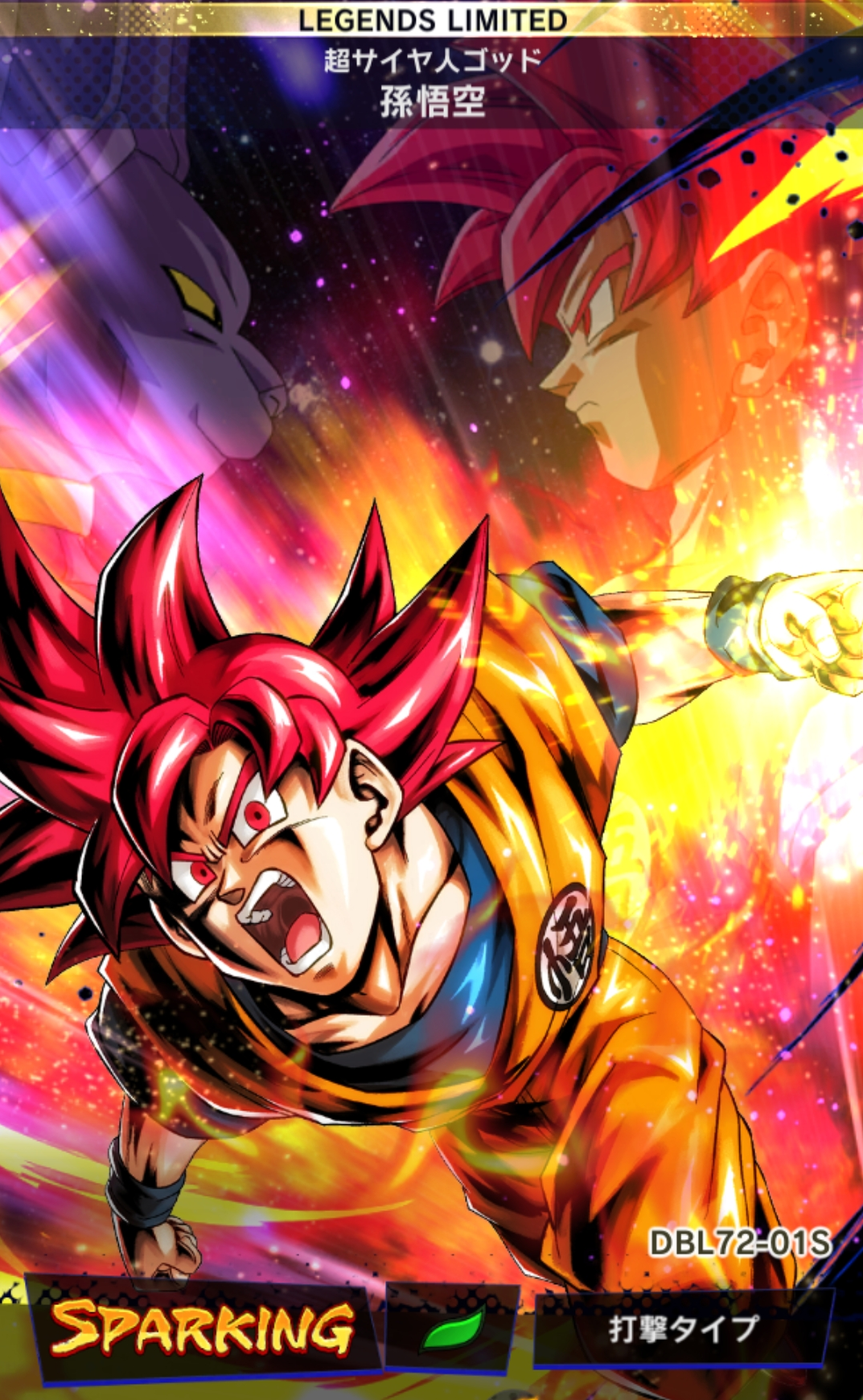 超サイヤ人ゴッドSS孫悟空 SR 25000 超サイヤ人ゴッドSS孫悟空 SR