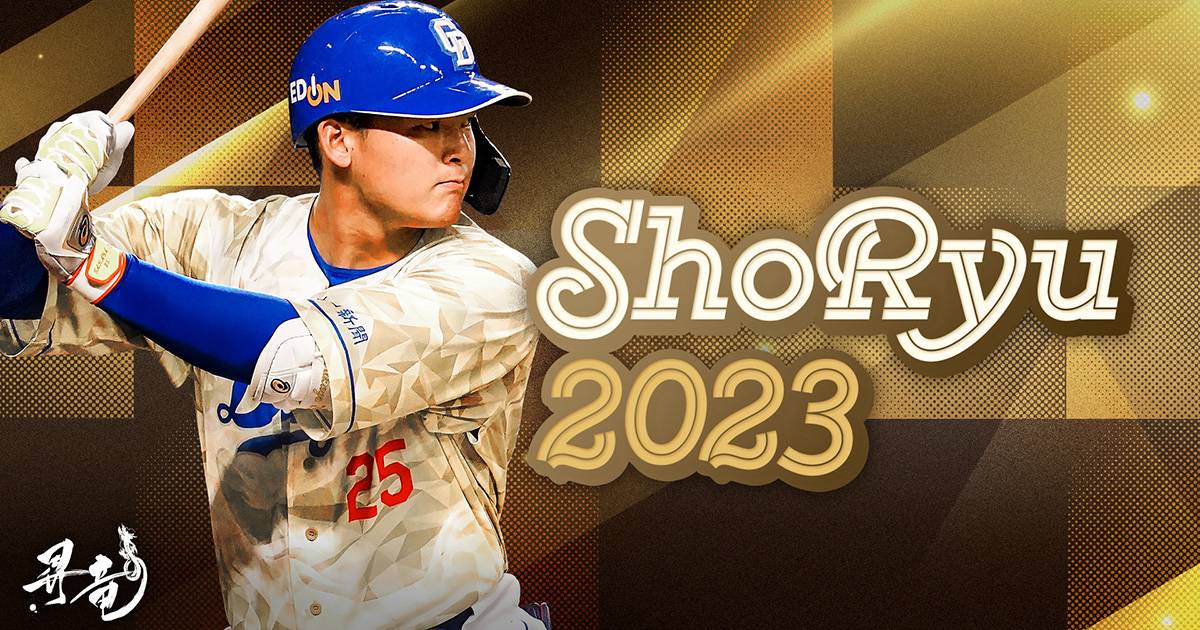 中日ドラゴンズ オフィシャルウェブサイト - 特集 昇竜 2023