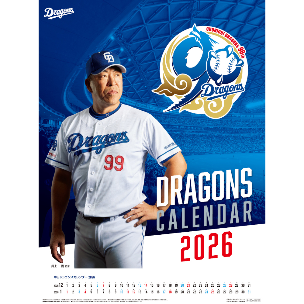 新着商品 | 中日ドラゴンズオフィシャルグッズショップ