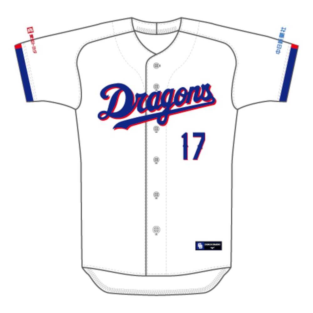 213 森山 暁生 | 中日ドラゴンズオフィシャルグッズショップ