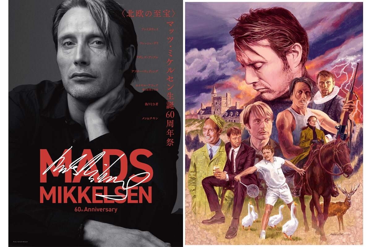 マッツ・ミケルセンより日本のファンへのコメント動画が到着！著名人