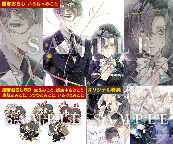 NintendoSwitch『華アワセ 朔』全4作