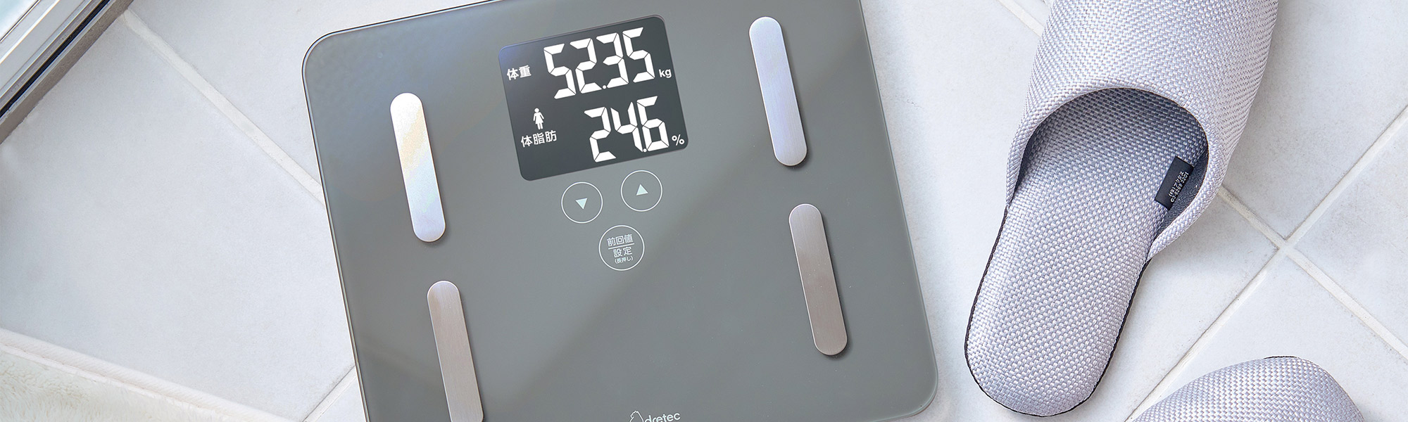 体組成計 - 株式会社ドリテック