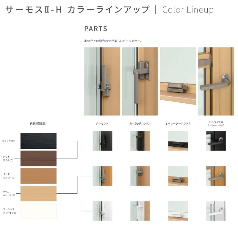 シャッター付引違い窓 ブリッジ(標準)枠 25618-2 サーモス2-H W2600
