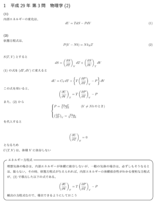 最新】東大院試（東大総合文化相関基礎）の解答公開しました｜努力の
