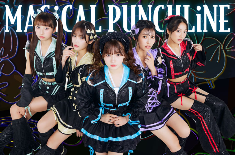 マジカル・パンチライン「渚のサーフライダー」 | ドリーミュージック