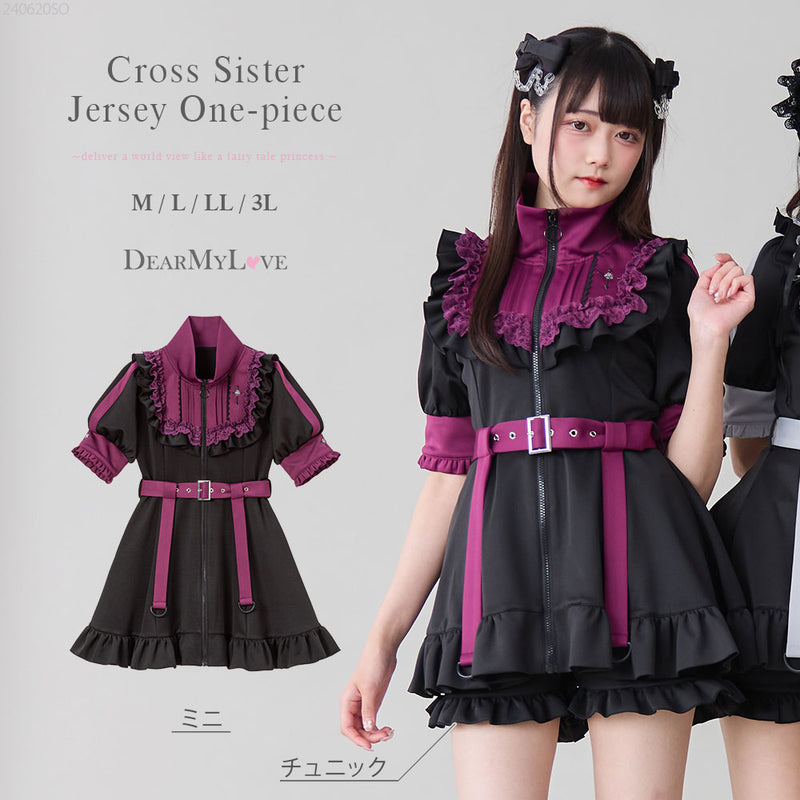 十字架刺繍フリルシスタージャージワンピース – レディース