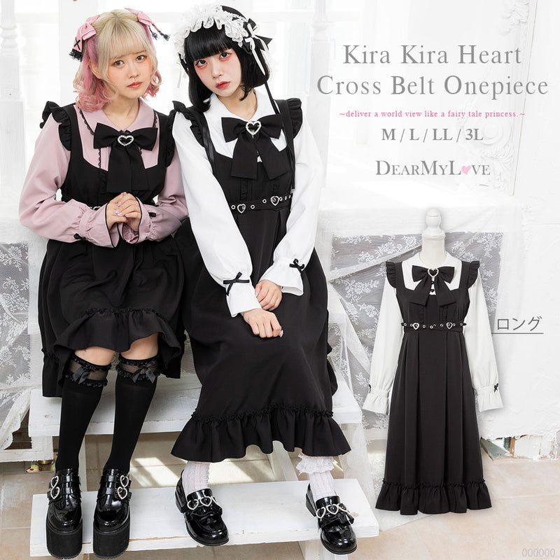 キラキラハートクロスベルトワンピース – レディースファッション通販