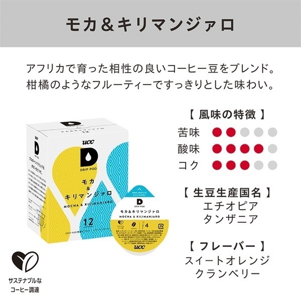 DRIP POD YOUBIスターターセット スチームホワイト | UCC ドリップ