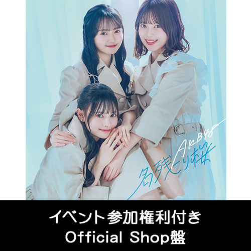 詳細検索 | AKB48 Official Shop