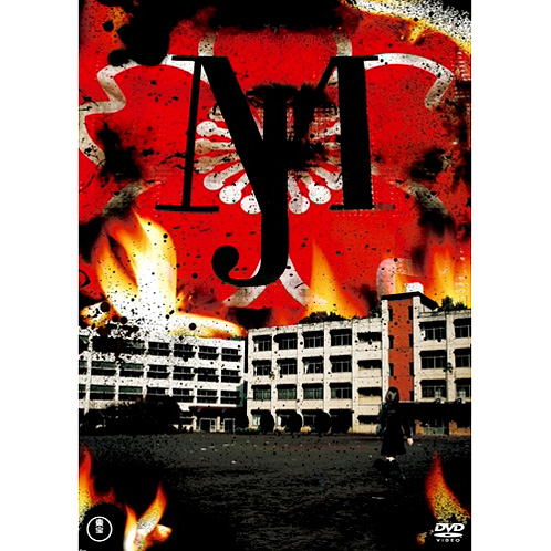 マジすか学園 スペシャルDVD-BOX | AKB48 Official Shop