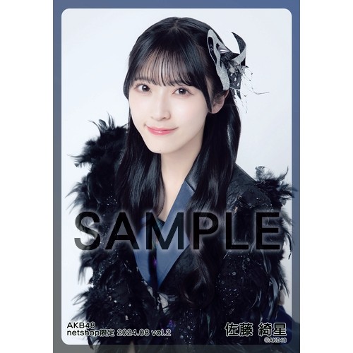 佐藤 綺星 | AKB48 Official Shop