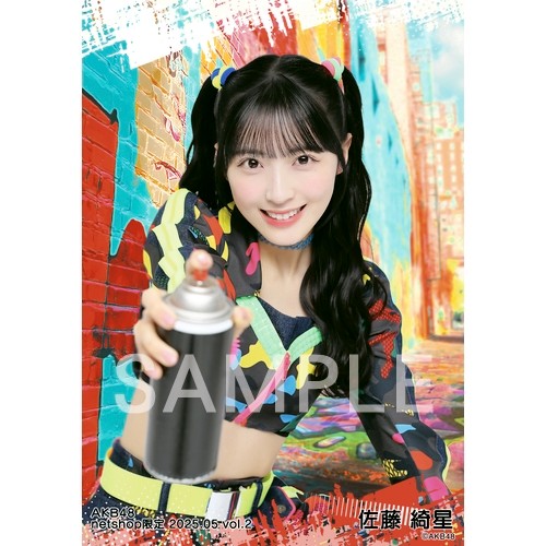 佐藤 綺星 | AKB48 Official Shop