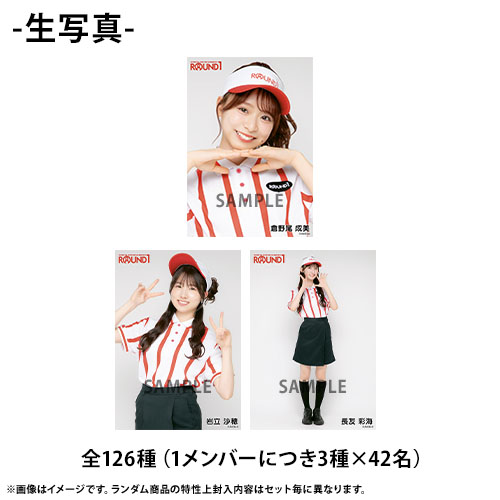 AKB48×ラウンドワン コラボランダム生写真6枚セット | AKB48 Official Shop