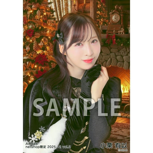 小栗 有以 | AKB48 Official Shop
