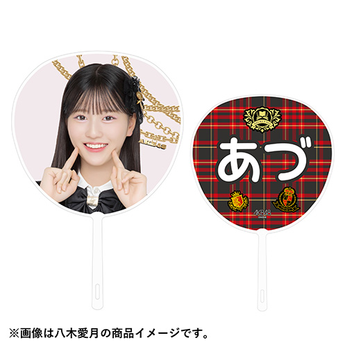 AKB48 推しBIGうちわ 2025 | AKB48 Official Shop