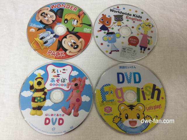 無料サンプルDVDが貰える幼児向け英語教材まとめ - DWEディズニー英語