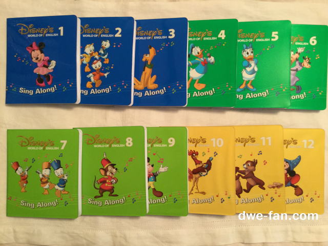 シングアロング - DWEディズニー英語システム教本