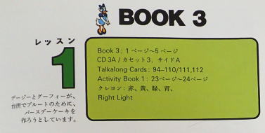 ディズニー英語システム.DWE,ワールドファミリー | ディズニー英語