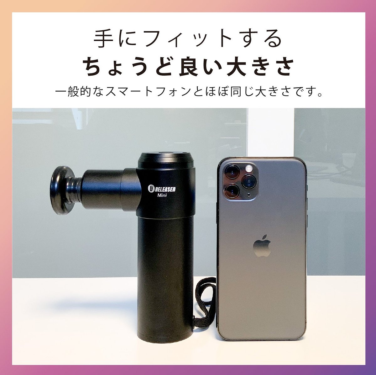 マッサージガン／uFit RELEASER Mini | uFit (ユーフィット) のギフト