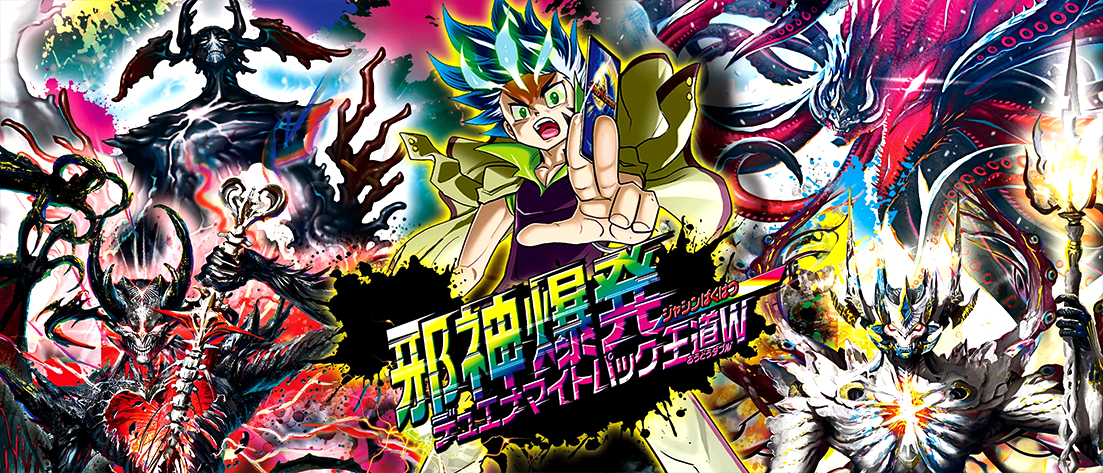 闘門の精霊ウェルキウス(25RP4-SP1/SP5) | 福福トレカ デュエル