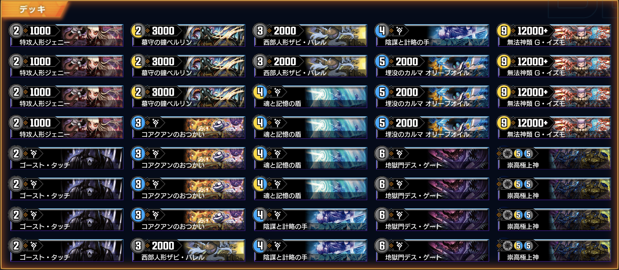 デュエプレ】ドロマーゴッドのADデッキレシピ＆回し方解説！ - DMlabo