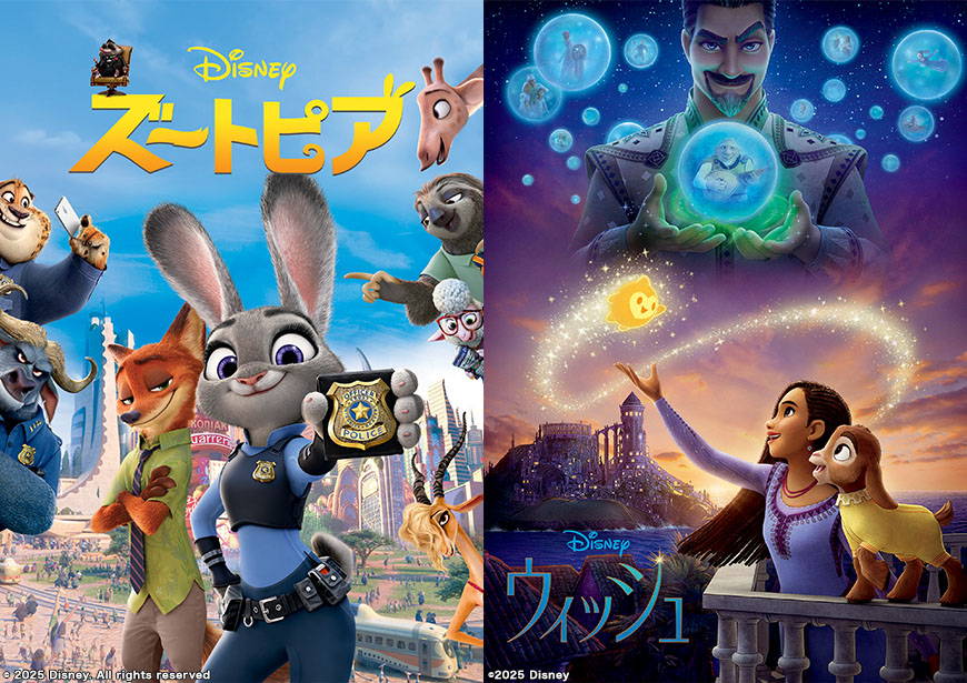 ズートピア2』公開記念!!2週連続大ヒットディズニー・アニメーション