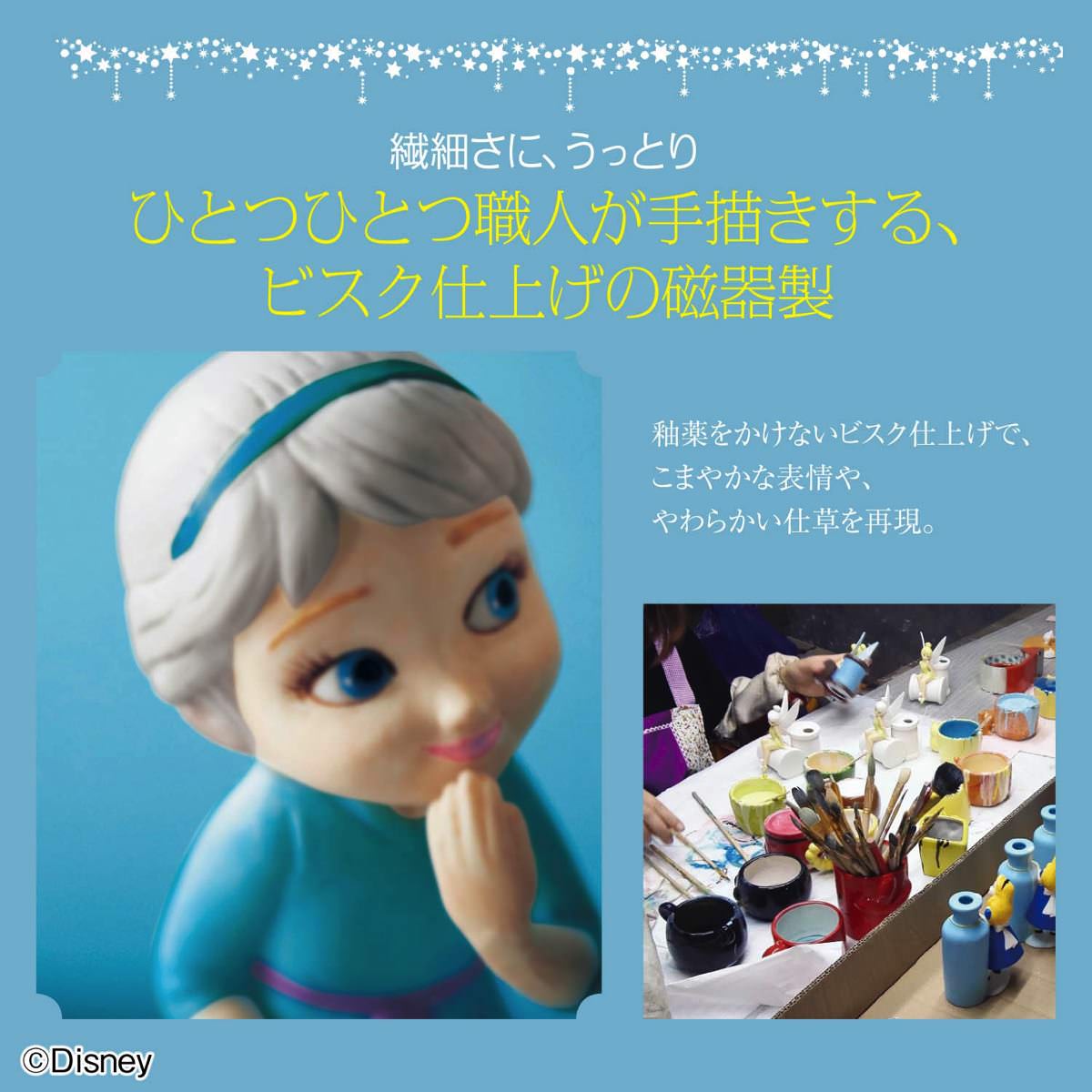 プリンセスたちを繊細な技術で表現！ベルメゾン ディズニーデザイン