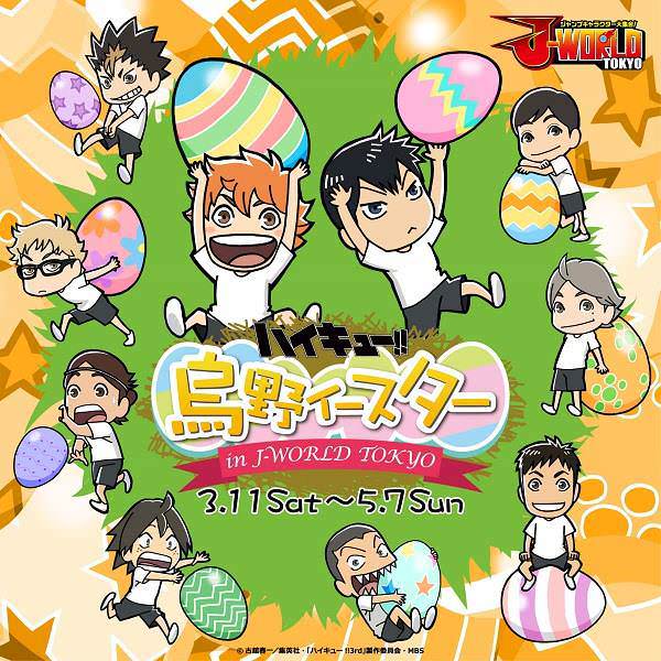 描き下ろしグッズや限定フードも！J-WORLD TOKYO「ハイキュー!!烏野