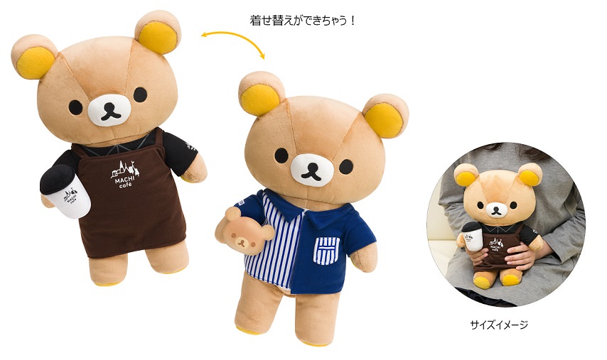 ローソン＆リラックマ☆ポージングぬいぐるみ☆コリラックマ ローソン