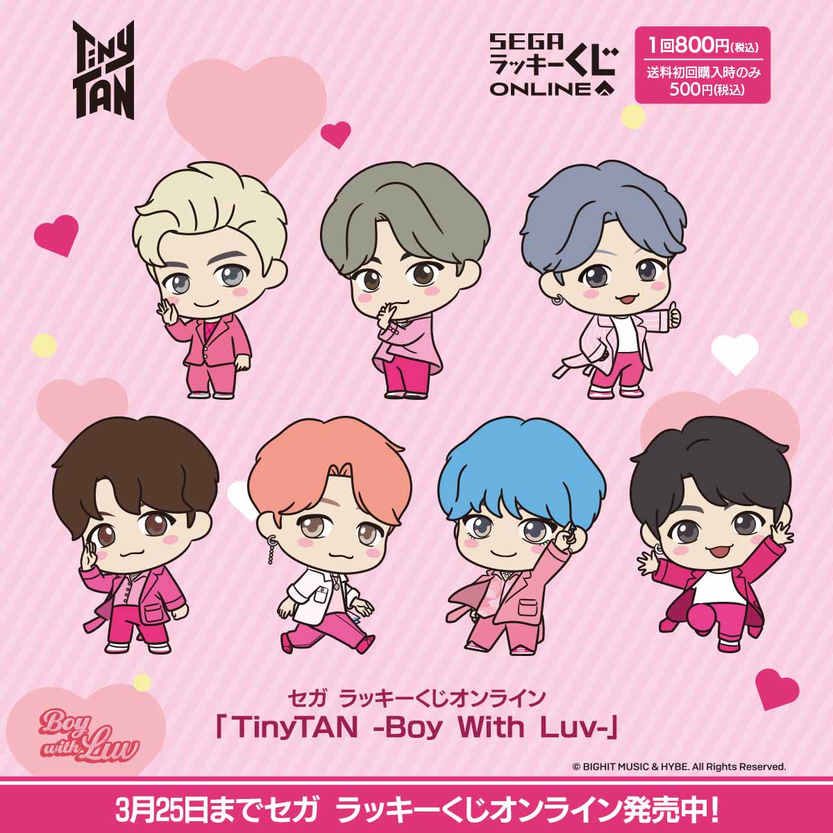 楽曲『Boy With Luv』テーマのトラベルグッズが集合！セガ ラッキー