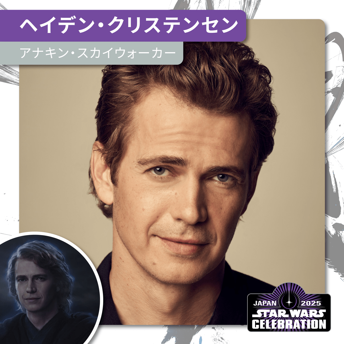 ヘイデン・クリステンセン氏などSWレジェンドたちが聖地日本に集結