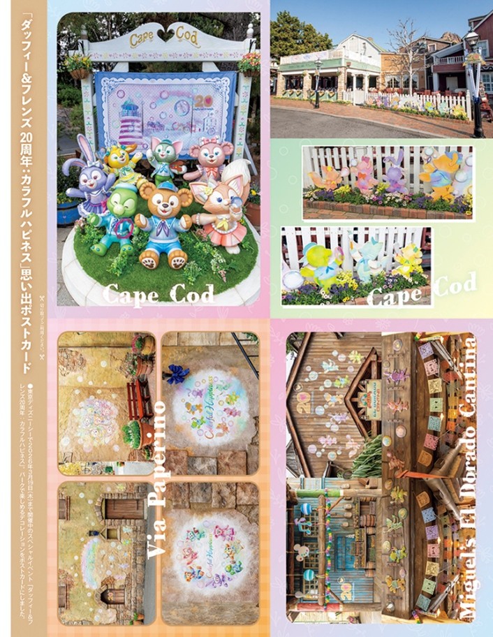 オリジナルカレンダー付き特大号！講談社「ディズニーファン」2026年2月号