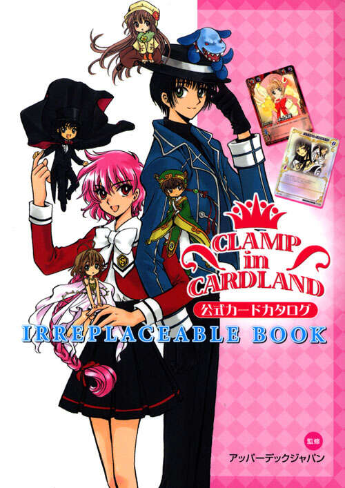 CLAMP in CARDLAND 公式カードカタログ