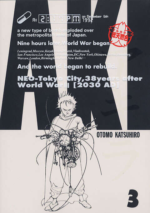 オールカラー国際版AKIRA 1』（大友 克洋,講談社＆マーベル社